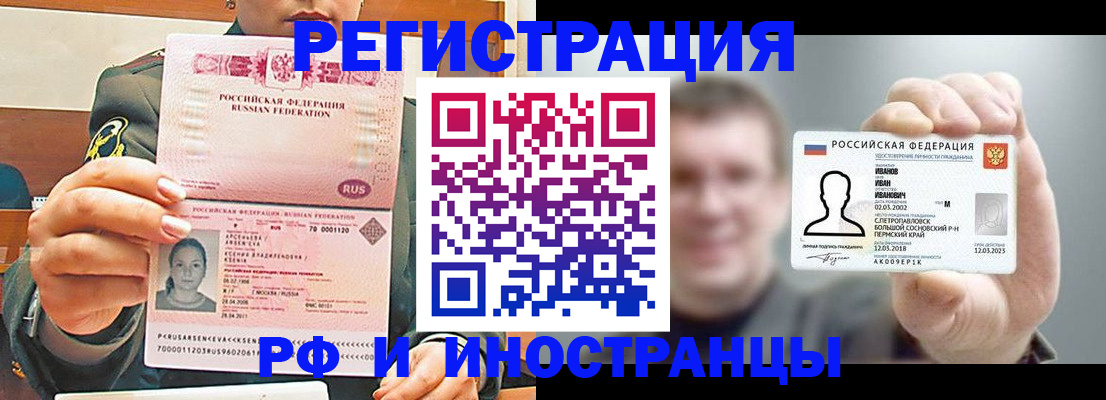 временная регистрация для всех в Апатитах