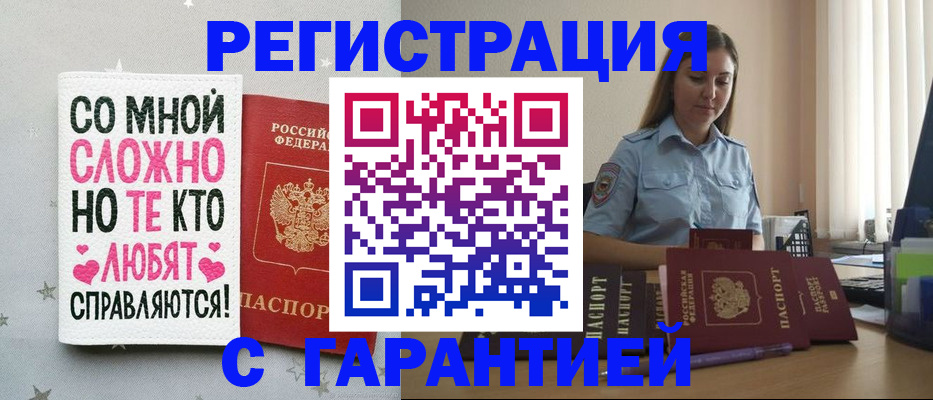 прописка поиск в Апатитах