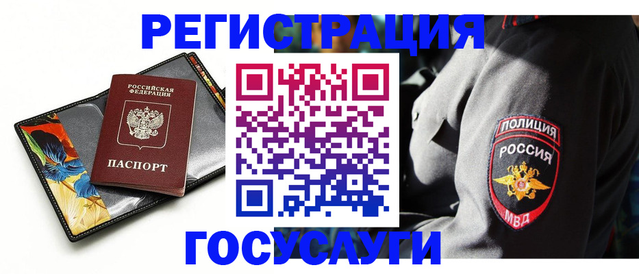 прописка для работы в Апатитах