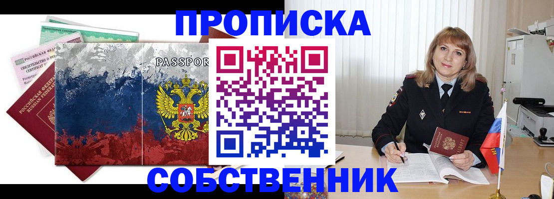 найти адрес прописки в Апатитах