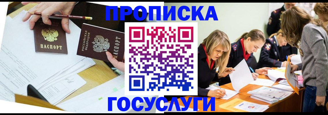 регистрация в Апатитах