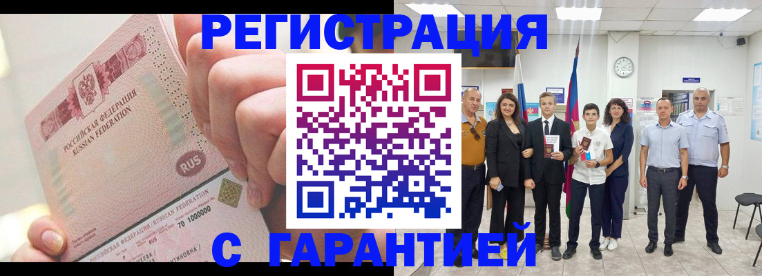 временная регистрация законно в Апатитах