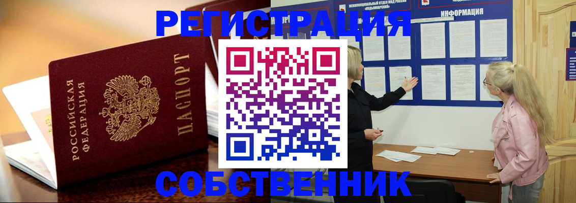 прописка штамп в Апатитах